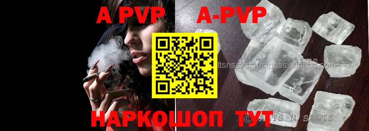Alpha PVP СК  Alpha PVP  Alfa_PVP Crystall  Гатчина  Альфа ПВП VHQ  где можно купить   Вход с VPN 