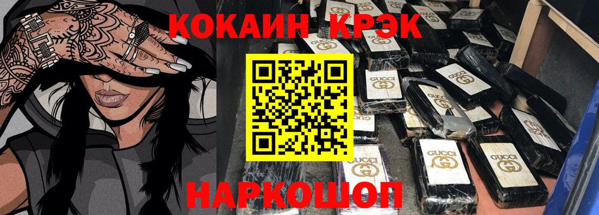 Cocaine 97%  Вход с VPN  Гатчина  COCAIN VHQ 