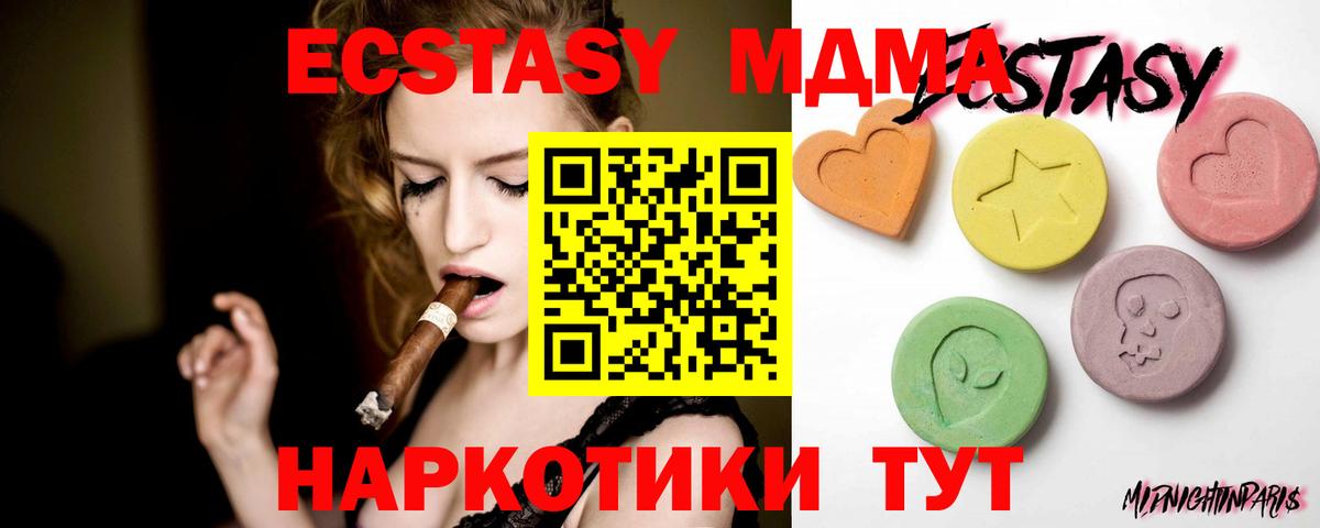 Ecstasy Punisher Гатчина