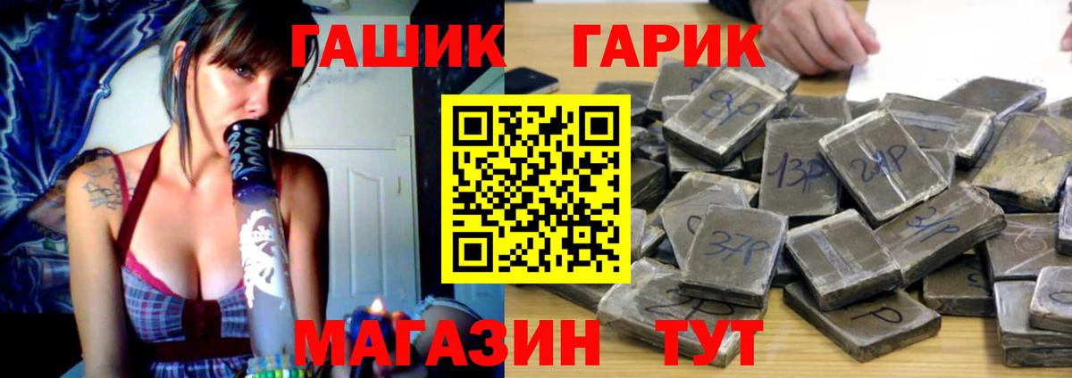 ГАШ хэш  Гашиш  Вход с VPN  Гатчина  Гашиш Premium 