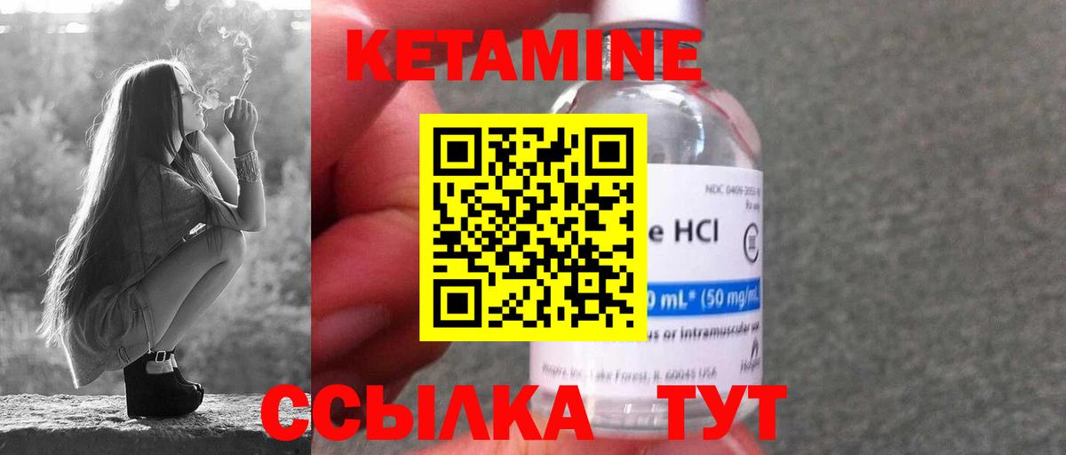 Кетамин VHQ Гатчина