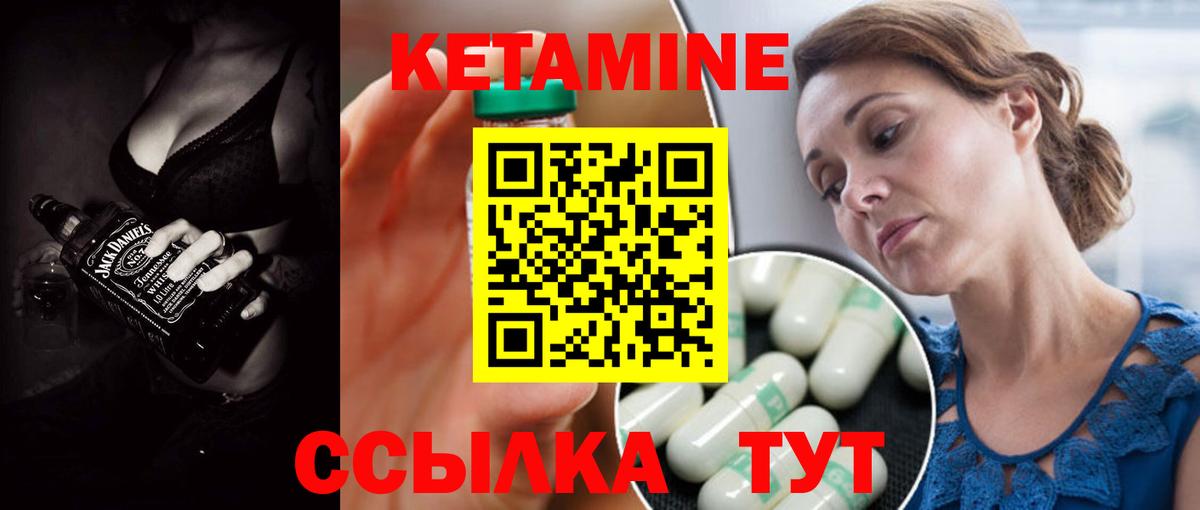 КЕТАМИН ketamine  КЕТАМИН VHQ  Вход с VPN  Гатчина 