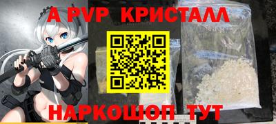 альфа пвп Бугуруслан