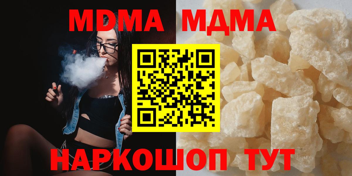 МДМА VHQ  Вход с VPN  МДМА  MDMA crystal  Гатчина 