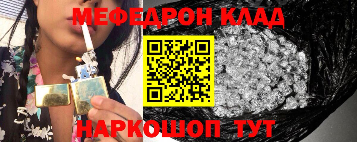 Мефедрон  Вход с VPN  МЕФ  Гатчина  Меф мяу мяу  МЕФ кристаллы 
