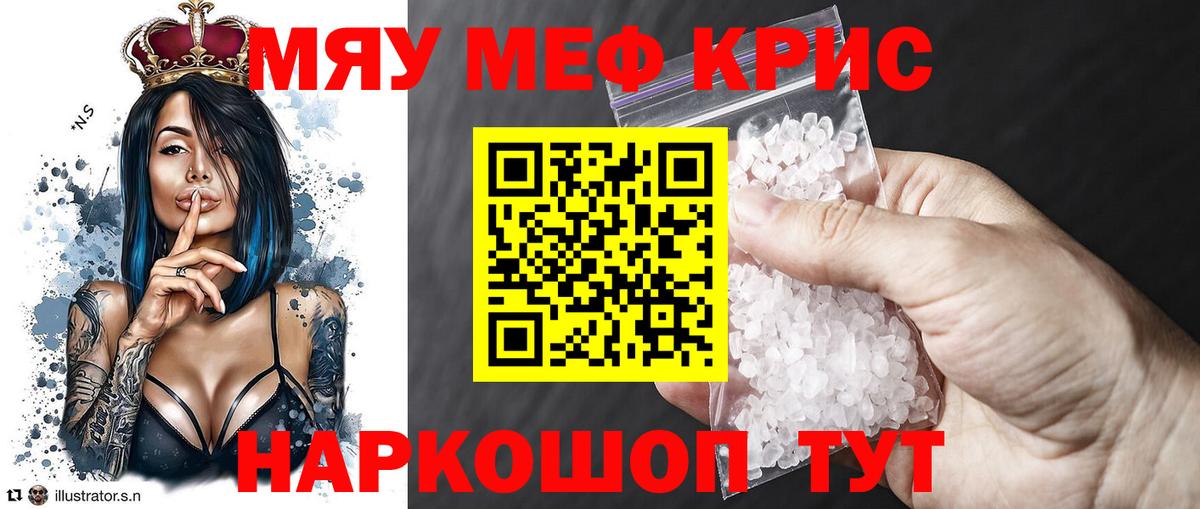 Мефедрон мука Гатчина