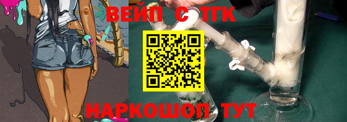 ТГК THC oil  Вход с VPN  Гатчина  Дистиллят ТГК жижа 