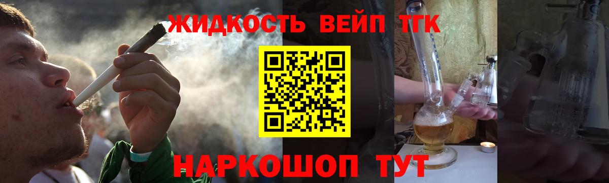 ТГК концентрат Гатчина